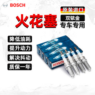 BOSCH 博世 进口双铱金火花塞原厂系列火嘴YA5NII3320适配 大众新朗逸 新速腾 途观L 1.5T 专用