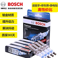 BOSCH 博世 原厂升级铂金火花塞/原装专用汽车火嘴（4支价格 ） 适用于 奇瑞X1