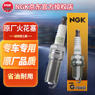 NGK 原装 GP铂金火花塞(4支装)适用于 （威旺M20 威旺M30）1.2L