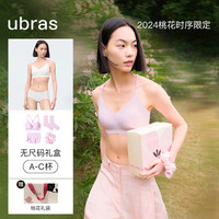 ubras桃花系列-无尺码深V两穿肩带文胸内衣女无痕无钢圈背心礼盒 沁桃粉色 均码