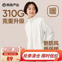 网易严选摇粒绒外套男女同款冲锋衣内胆珊瑚绒时尚夹克 摇粒绒（短绒）-经典白升级款 L