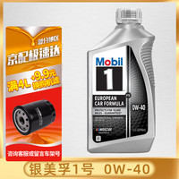 美孚进口银美孚1号 汽车润滑油 原装进口 进口银美孚1号 0w-40 946ml*1瓶