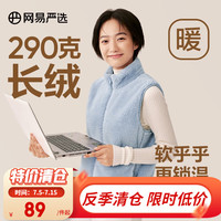 网易严选摇粒绒外套男女同款冲锋衣内胆珊瑚绒时尚夹克 珊瑚绒(长绒)-背心-海盐白升级款 L