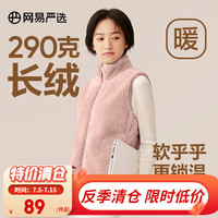 网易严选摇粒绒外套男女同款冲锋衣内胆珊瑚绒时尚夹克 珊瑚绒(长绒)-背心-蜡粉色升级款 XL