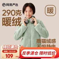 网易严选摇粒绒外套男女同款冲锋衣内胆珊瑚绒时尚夹克 珊瑚绒(长绒)-外套-旷野绿升级款 XL