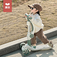 AOLE 澳乐 儿童滑板车1-3-6-12岁防摔可坐可滑三合一溜溜车宝宝滑滑车