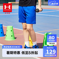 安德玛（Under Armour）童装男童短裤速干裤夏季薄款儿童运动裤大童五分裤夏裤231310041 皇家蓝-偏小一码 130cm