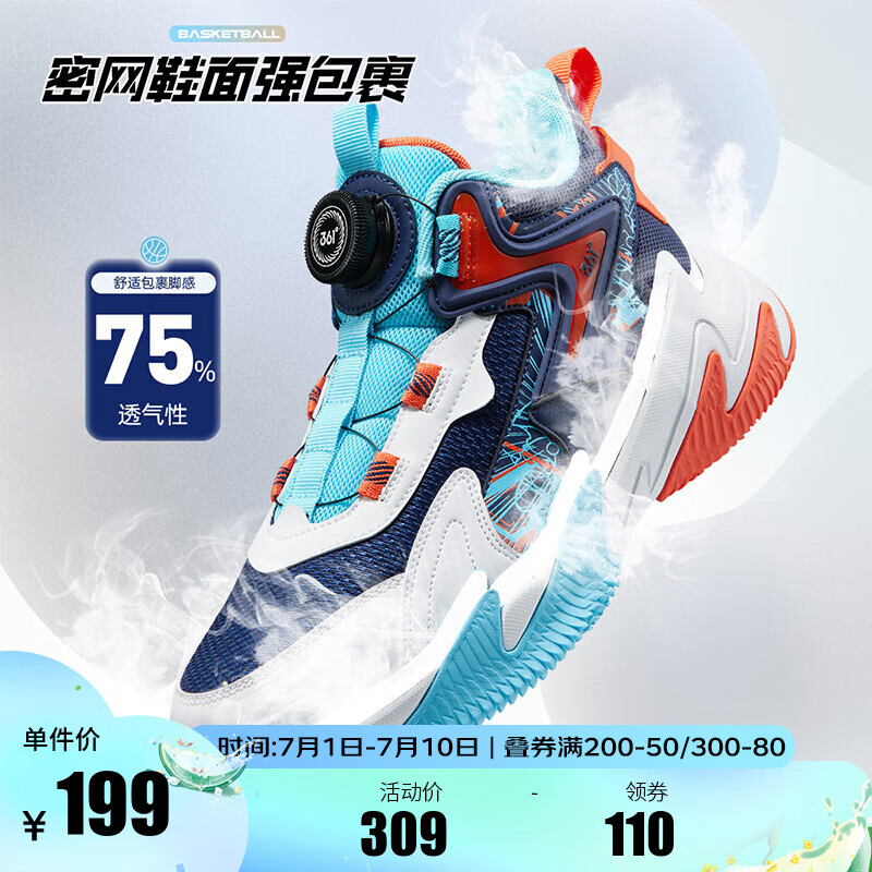 【四季密网】光普蓝/361白/橙色