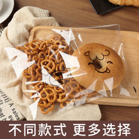 拜杰小熊面包包装袋烘焙吐司甜甜圈三明治点心包装袋 饼干包装袋100个 面包包装袋【100只装】