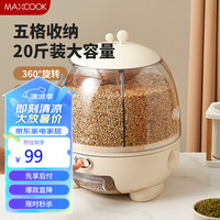 美厨(maxcook)米桶米箱 杂粮桶五谷罐密封装米容器米缸 面粉收纳盒10kg MCX9197 20斤杂粮桶分格旋转式