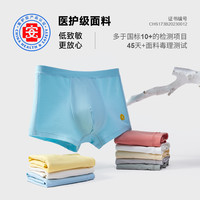 Q21小云盾儿童内裤男女童宝宝平角排汗薄款短裤吸湿透气四角三角