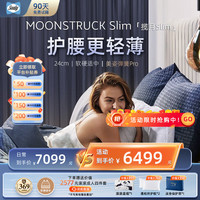 丝涟Sealy/丝涟揽月Slim/Air双层乳胶美姿弹簧床垫席梦思 揽月slim 延迟发货/定制/拍此处