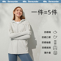 Beneunder 蕉下 指尖防晒衣女防紫外线超强防晒防晒服