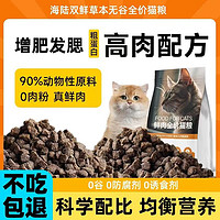 宜生 全阶无谷猫粮成幼猫通用酶解冻干鲜肉益生菌宠物猫主粮 30蛋白鸡肉糙米成年期全价猫粮 2.39kg