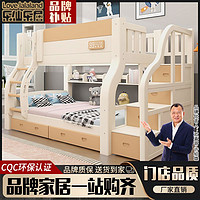 百亿补贴：乐仙乐居 加粗实木子母床高低床双层床小户型两层床儿童床上下铺床