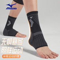 美津浓（MIZUNO） 护踝男女透气篮球足球跑步运动防护脚踝扭伤固定保暖护具