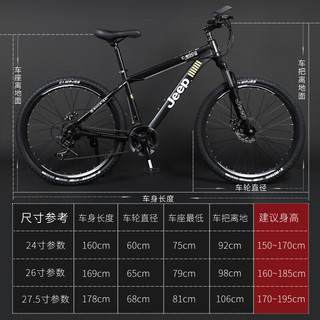 Jeep吉普自行车山地车成人男女JP26C800Z-27速连体指拨黑色 巡航者二代-骑士黑