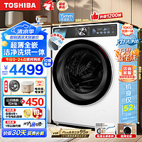 TOSHIBA 东芝 滚筒洗衣机全自动洗烘一体机 10公斤大容量 超薄全嵌智能投放