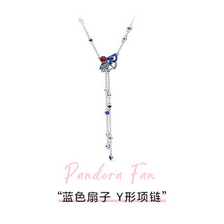 潘多拉（PANDORA）蓝色扇子Y形项链项链套装925银蓝色个性气质简约