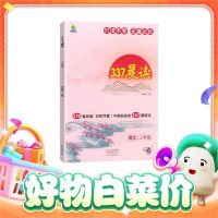 《337晨读法小学生晨读》(年级任选)