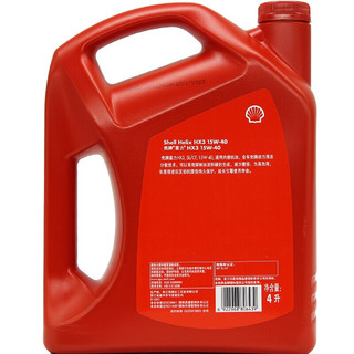 壳牌 Shell汽机油超值2桶装全合成机油半合成机油 蓝壳 灰壳 白壳 红壳 HX3矿物油15W-40 SL 4L*2
