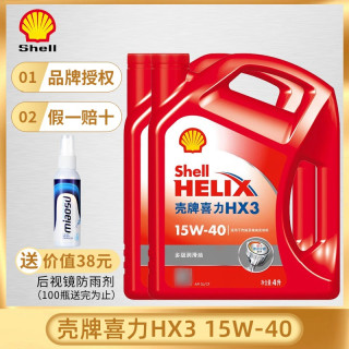 壳牌 Shell汽机油超值2桶装全合成机油半合成机油 蓝壳 灰壳 白壳 红壳 HX3矿物油15W-40 SL 4L*2