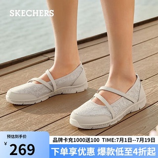 斯凯奇（SKECHERS）优雅玛丽珍女鞋软底浅口鞋平底单鞋100366 自然色/NAT 40 