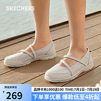 斯凯奇（SKECHERS）优雅玛丽珍女鞋软底浅口鞋平底单鞋100366 自然色/NAT 35 