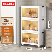 JEKO&JEKO厨房置物架碗柜橱柜餐边柜多功能厨房收纳柜子带门储物柜特大三层 【免安装 稳固加厚】3层65面宽