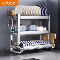 卡贝(cobbe)厨房置物架304不锈钢碗架沥水碗碟架砧板架刀架筷子筒台面收纳架 三层-55cm-全配【304不锈钢】