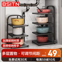 BSITN锅架厨房置物架家用多功能锅具收纳架下水槽分层放锅架子双层6811 双层可调节锅架