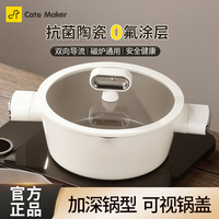 卡特马克天然陶瓷汤锅0无氟涂层炖锅煮面煮粥煲汤锅双耳不粘燃气灶电磁炉 白色 24cm