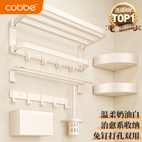 卡贝(cobbe)奶油白卫生间置物架免打孔浴室毛巾架厕所浴巾架五金挂件套装 奶油白-双折叠【六件套】