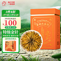 凤宁号 云南凤庆滇红金针2024新茶特级金芽蜜香红茶散茶叶蜜韵大金针125g