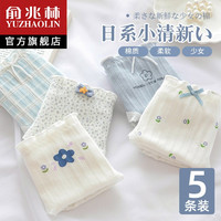 俞兆林女士内裤女春夏季纯色柔软透气中腰少女无痕三角裤 蓝色格纹花【5条装】 均码(80-135斤)
