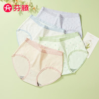 芬腾内裤女【7A抑菌纯棉裆】2024年简约百搭轻收腹中高腰三角裤4条装 浅紫/浅杏/浅绿/浅兰 XXL