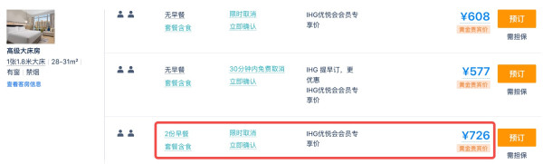 今年新开业,暑期平日不加价!连云港海州湾voco酒店 高级大床房2晚(含双早+连岛景区成人门票2张)