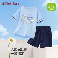 俞兆林（YUZHAOLIN）女童短袖套装儿童套装轻薄透气中大童短袖短裤两件套女孩夏季套装 冰晶蓝 110