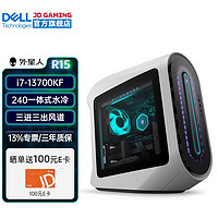 DELL外星人 Aurora R15高端游戏电竞 水冷电脑台式机整机 畅玩黑神话悟空 i7-13700KF 32G 1T+512G固态 RTX4090D-24G独显 