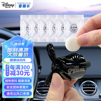 麦斯卡(Mesuca)飞行员香薰补充片 小风车出风口车载香薰替换芯混合香味6片装