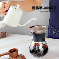 唯铭诺手冲咖啡壶套装不锈钢过滤网玻璃分享壶家用便携滴漏式过滤杯器具