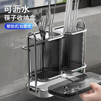 家の物语(KATEI STORY)筷子收纳盒家用壁挂式筷子置物架台面筷笼厨房沥水筷篓筷子筒 星空灰筷子筒 【壁挂/台面两用】