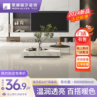 蒙娜丽莎瓷砖 现代简约客厅地砖 800x800暖色耐磨瓷砖