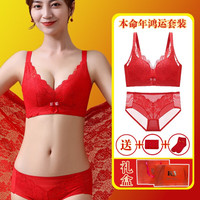 KJ本命年文胸套装红色胸罩小胸聚拢无钢圈调整收副乳内衣女龙年2024 红色【礼盒装】 36/80C