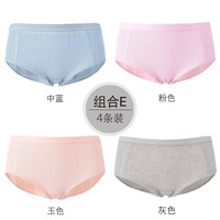 棉宜人【纯棉中腰】女士内裤女纯棉抑菌底档4条装无痕全棉透气三角裤 E-中蓝+粉色+玉色+灰色 XXL (130-150斤)