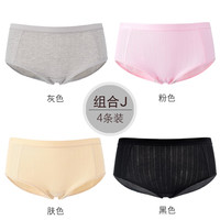 棉宜人【纯棉中腰】女士内裤女纯棉抑菌底档4条装无痕全棉透气三角裤 J-灰色+粉色+肤色+黑色 XL (110-130斤)