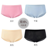 棉宜人【纯棉中腰】女士内裤女纯棉抑菌底档4条装无痕全棉透气三角裤 L-豆沙+中蓝+肤色+黑色 XL (110-130斤)