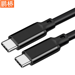 火骥 Type-C数据线20Gbps高速传输CtoC全功能USB3.2Gen2*2公对公双头4K@60hz投屏线直播投屏线5A大电流 黑色 0.2米