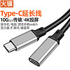 火骥 Type-C延长线公转母 CTOC数据转接线5A电流usb3.210Gbps调整传输连接线4K显示器硬盘鼠标键盘WIFI 灰色 1.5米