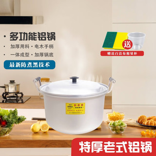 PGY煮饭锅燃气用铝锅老式汤锅加厚特厚大小容量家用商用 内直径24cm特厚铝锅